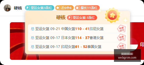 战队新成员,加盟,新赛季展望,场地分析,比赛环境,天气因素,买球环境影响