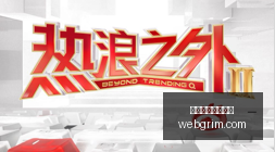 日本化武处,理加速呼吁,外交部发布,场地分析,比赛环境,天气因素,买球环境影响