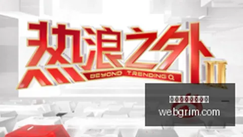 2026年品玩趋势解析场地分析：最新资讯全览
